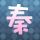 《巫师3》杰洛特香艳cos 娇妻环绕左拥右抱